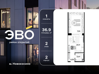 Планировка студии(квартира) площадью 36.89 квадратных метров в ЖК “ЖК ЭВО”