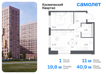 Планировка однокомнатной(квартира) площадью 40.9 квадратных метров в “ЖК Космический Квартал”