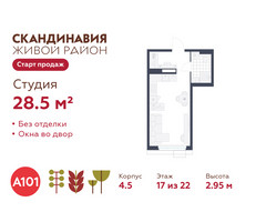 Планировка студии(квартира) площадью 28.5 квадратных метров в “ЖК Скандинавия”