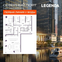 Планировка 4+ комнатной(квартира) площадью 146.1 квадратных метров в “ЖК Северный порт. Береговые кварталы”