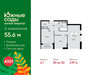 Планировка двухкомнатной(квартира) площадью 55.6 квадратных метров в “ЖК Южные сады”