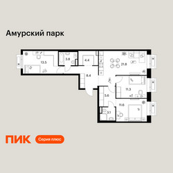 Планировка трехкомнатной(квартира) площадью 83.5 квадратных метров в ЖК “ЖК Амурский парк”