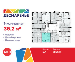 Планировка однокомнатной(квартира) площадью 36.2 квадратных метров в ЖК “ЖК Деснаречье”
