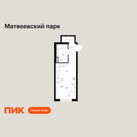 Планировка студии(квартира) площадью 26 квадратных метров в “ЖК Матвеевский парк”