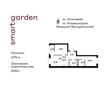 Планировка квартиры, ID 483350