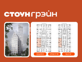 Планировка трехкомнатной(квартира) площадью 126 квадратных метров в “ЖК СТОУН Грэйн”