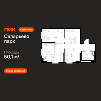 Планировка двухкомнатной(квартира) площадью 50.1 квадратных метров в “ЖК Саларьево парк”