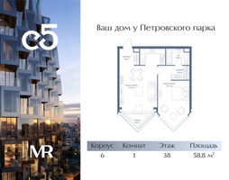 Планировка однокомнатной(квартира) площадью 58.8 квадратных метров в “ЖК С5”