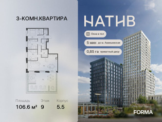 Планировка трехкомнатной(квартира) площадью 106.6 квадратных метров в ЖК “ЖК Натив”