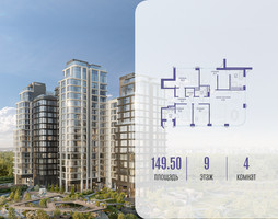 Планировка 4+ комнатной(квартира) площадью 149.52 квадратных метров в “ЖК Остров”