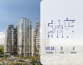 Планировка 4+ комнатной(квартира) площадью 149.52 квадратных метров в ЖК “ЖК Остров”