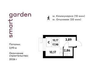 Планировка студии(квартира) площадью 17.98 квадратных метров в ЖК “ЖК Smart Garden (Смарт Гарден)”