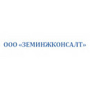 Застройщик ООО ЗемИнжКонсалт