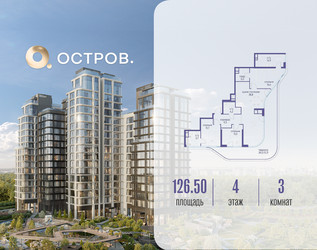 Планировка трехкомнатной(квартира) площадью 126.52 квадратных метров в ЖК “ЖК Остров”