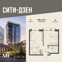 Планировка однокомнатной(квартира) площадью 36.4 квадратных метров в ЖК “Мультиквартал СИТИДЗЕН”