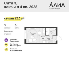 Планировка студии(квартира) площадью 22.5 квадратных метров в ЖК “ЖК АЛИА”