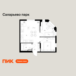 Планировка двухкомнатной(квартира) площадью 47.9 квадратных метров в ЖК “ЖК Саларьево парк”