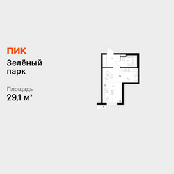 Планировка студии(квартира) площадью 29.1 квадратных метров в ЖК “ЖК Зеленый парк”