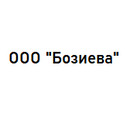 Застройщик ООО "Бозиева"