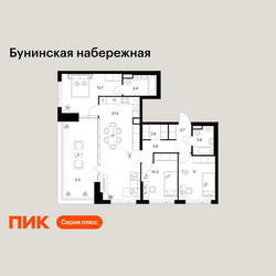Планировка трехкомнатной(квартира) площадью 85.9 квадратных метров в ЖК “Бунинская набережная”