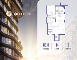 Планировка двухкомнатной(квартира) площадью 89.82 квадратных метров в “ЖК Остров”