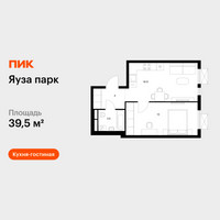 Планировка однокомнатной(квартира) площадью 39.5 квадратных метров в “ЖК Яуза Парк (Мытищи)”