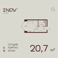 Планировка студии(квартира) площадью 20.7 квадратных метров в “ЖК ИНДИ Тауэрз от Аквилон”