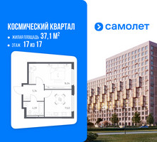 Планировка однокомнатной(квартира) площадью 37.1 квадратных метров в “ЖК Космический Квартал”