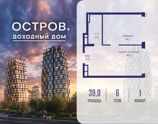 Планировка однокомнатной(квартира) площадью 39.02 квадратных метров в ЖК “ЖК Остров”