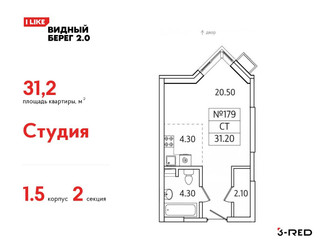 Планировка студии(квартира) площадью 31.2 квадратных метров в ЖК “ЖК Видный берег 2”