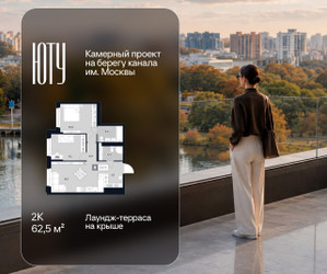 Планировка двухкомнатной(квартира) площадью 62.5 квадратных метров в ЖК “Архитектурный проект ЮТУ”