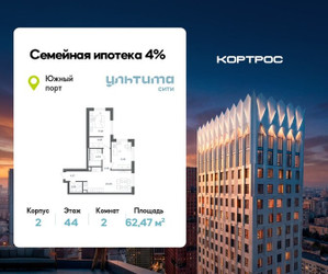 Планировка двухкомнатной(квартира) площадью 62.47 квадратных метров в ЖК “ЖК УЛЬТИМА Сити”