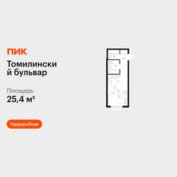Планировка студии(квартира) площадью 25.4 квадратных метров в ЖК “ЖК Томилинский бульвар”