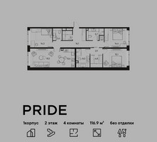 Планировка 4+ комнатной(квартира) площадью 116.9 квадратных метров в “ЖК PRIDE (Прайд)”