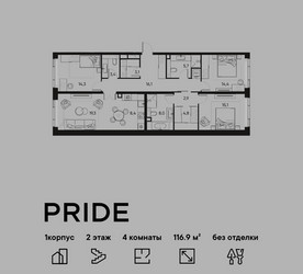 Планировка 4+ комнатной(квартира) площадью 116.9 квадратных метров в ЖК “ЖК PRIDE (Прайд)”