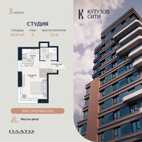 Планировка студии(квартира) площадью 28.3 квадратных метров в “Кутузов Сити”