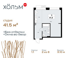 Планировка студии(квартира) площадью 41.5 квадратных метров в “ЖК Хольм”