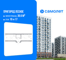Планировка однокомнатной(квартира) площадью 48.23 квадратных метров в “ЖК Пригород Лесное”