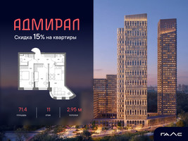Планировка трехкомнатной(квартира) площадью 71.4 квадратных метров в “ЖК Адмирал”