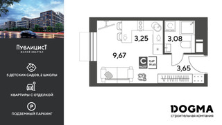 Планировка студии(квартира) площадью 19.65 квадратных метров в “ЖК Публицист”