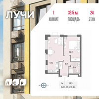 Планировка однокомнатной(квартира) площадью 39.5 квадратных метров в “ЖК Лучи”