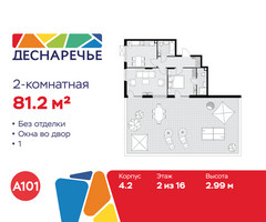 Планировка двухкомнатной(квартира) площадью 81.2 квадратных метров в “ЖК Деснаречье”