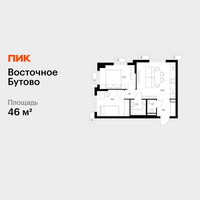 Планировка двухкомнатной(квартира) площадью 46 квадратных метров в “ЖК Восточное Бутово”