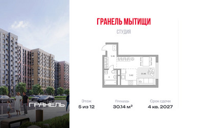 Планировка студии(квартира) площадью 30.14 квадратных метров в ЖК “ЖК Императорские Мытищи”