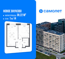 Планировка однокомнатной(квартира) площадью 38.22 квадратных метров в “ЖК Новое Внуково”