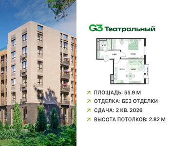 Планировка квартиры, ID 543980
