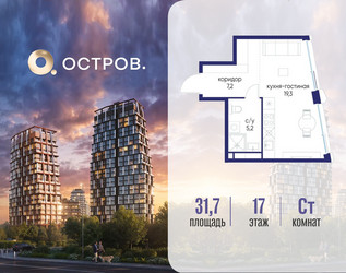 Планировка студии(квартира) площадью 31.72 квадратных метров в ЖК “ЖК Остров”