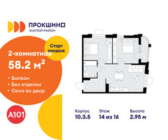 Планировка двухкомнатной(квартира) площадью 58.2 квадратных метров в “ЖК Прокшино”