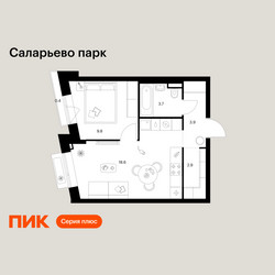 Планировка однокомнатной(квартира) площадью 39.3 квадратных метров в ЖК “ЖК Саларьево парк”