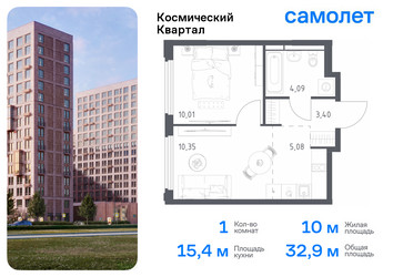 Планировка однокомнатной(квартира) площадью 32.9 квадратных метров в “ЖК Космический Квартал”